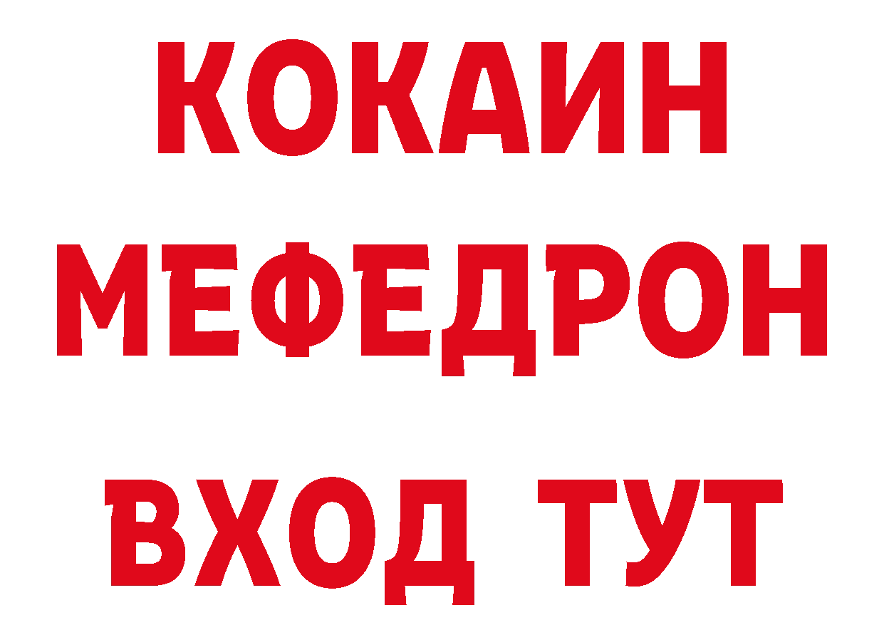 Купить закладку нарко площадка какой сайт Менделеевск